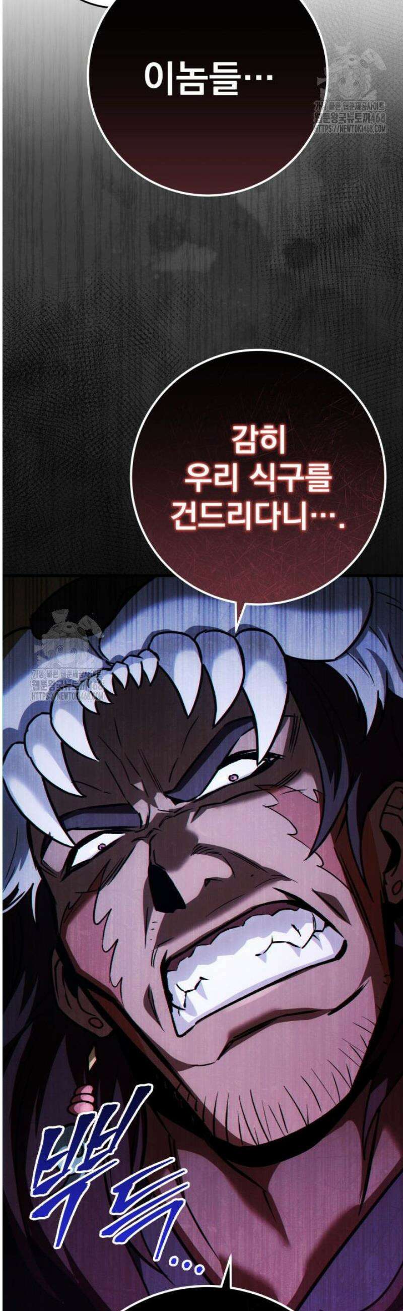 구천구검 127화 74