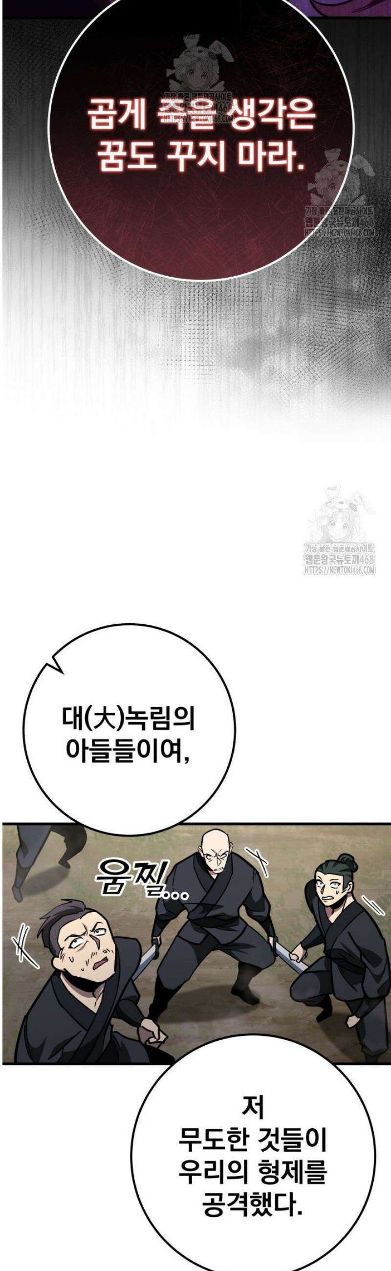 구천구검 127화 75
