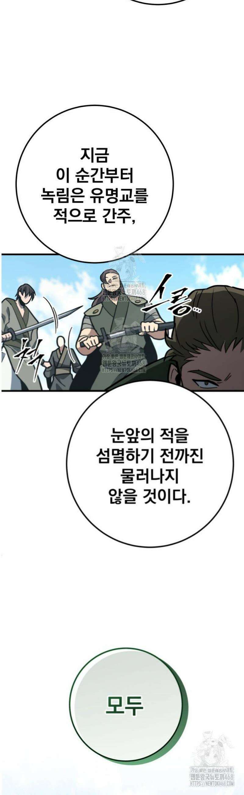 구천구검 127화 76