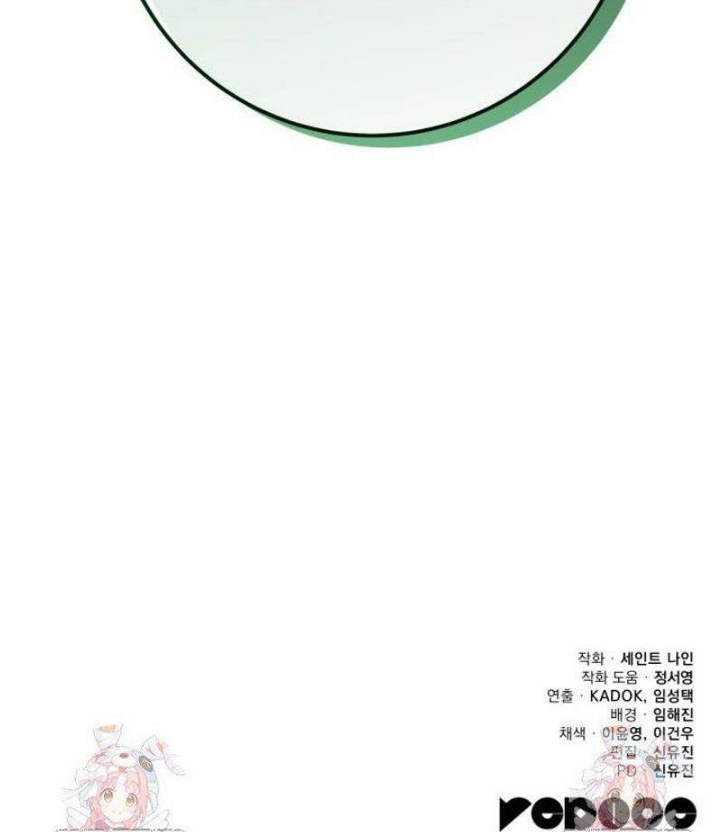 구천구검 127화 78