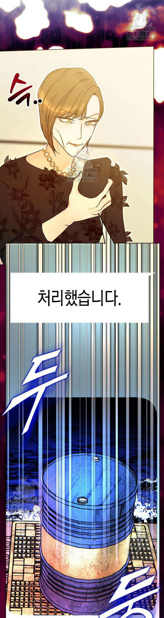 결혼의 목적 48화 4