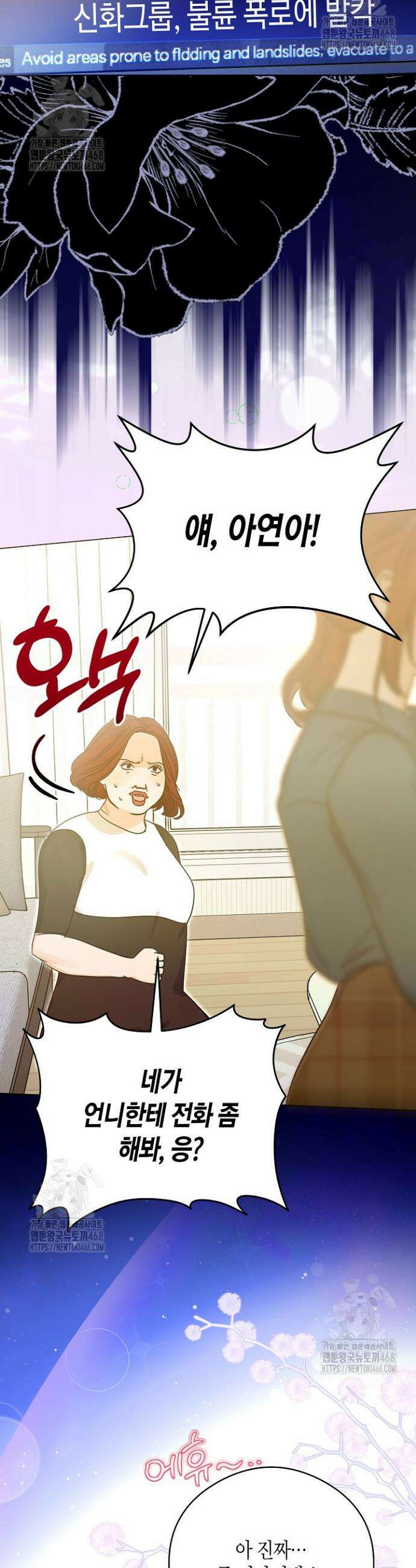 결혼의 목적 48화 14