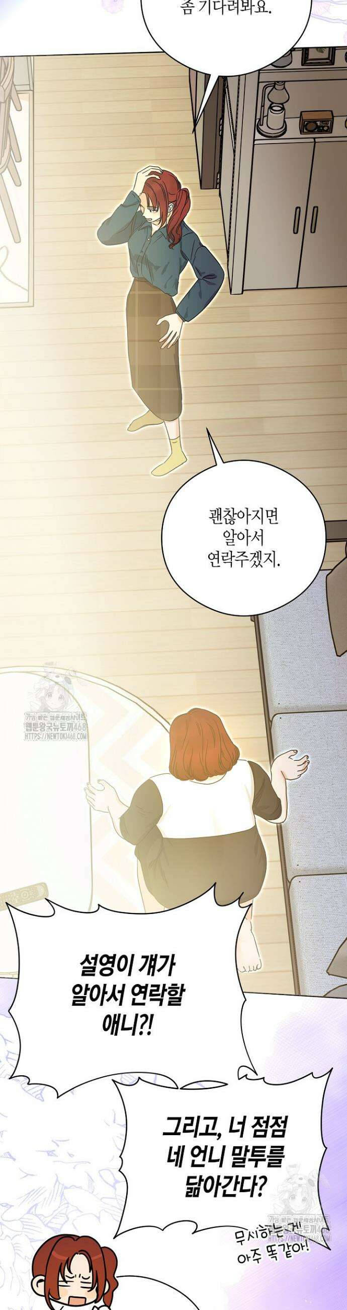 결혼의 목적 48화 15