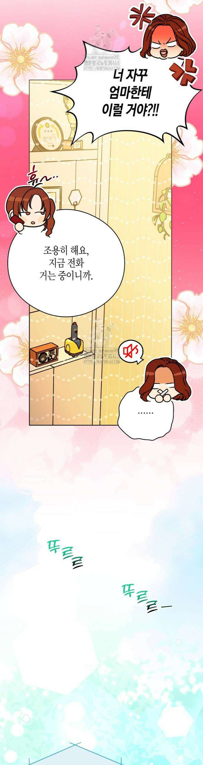 결혼의 목적 48화 19