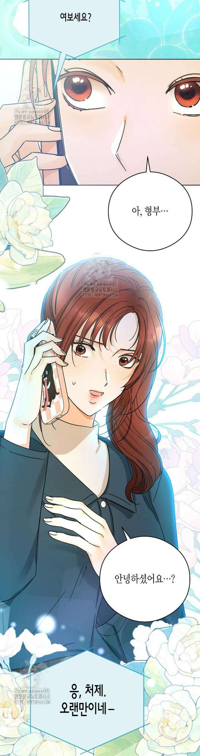 결혼의 목적 48화 20
