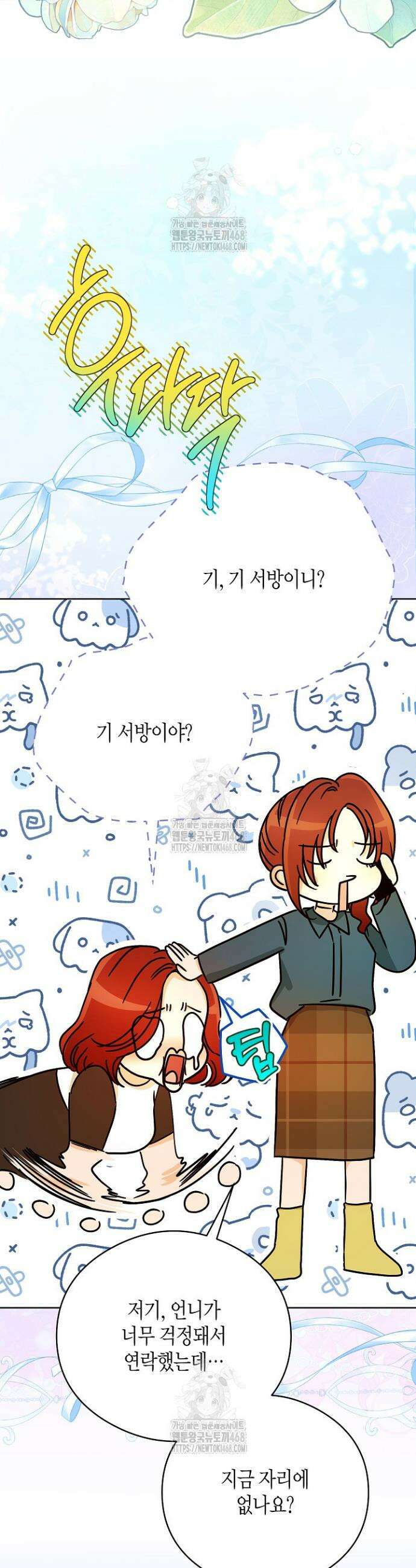 결혼의 목적 48화 21