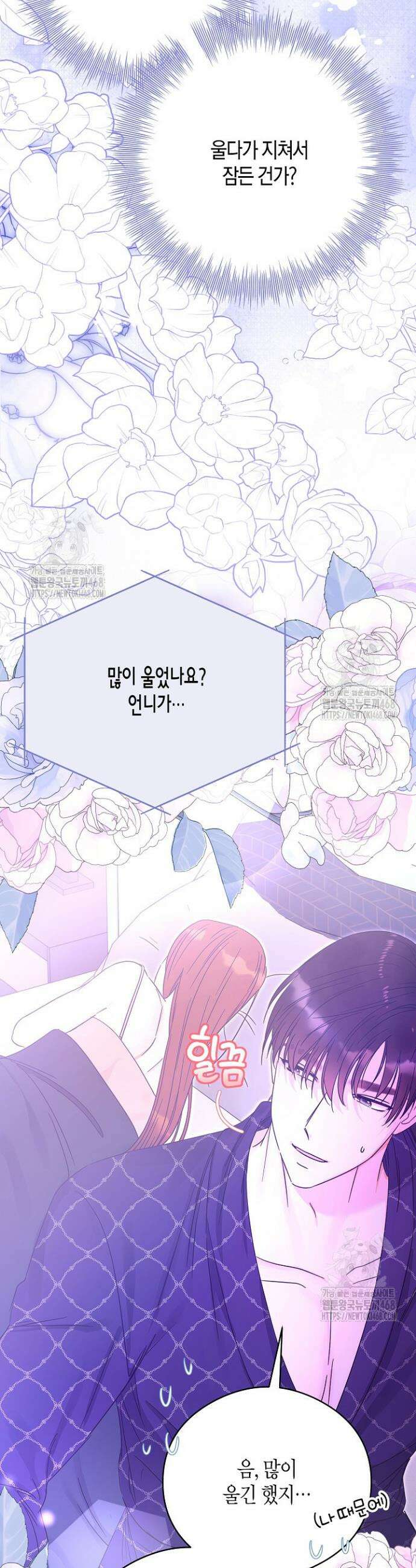 결혼의 목적 48화 24