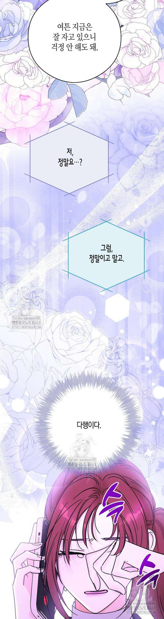 결혼의 목적 48화 25
