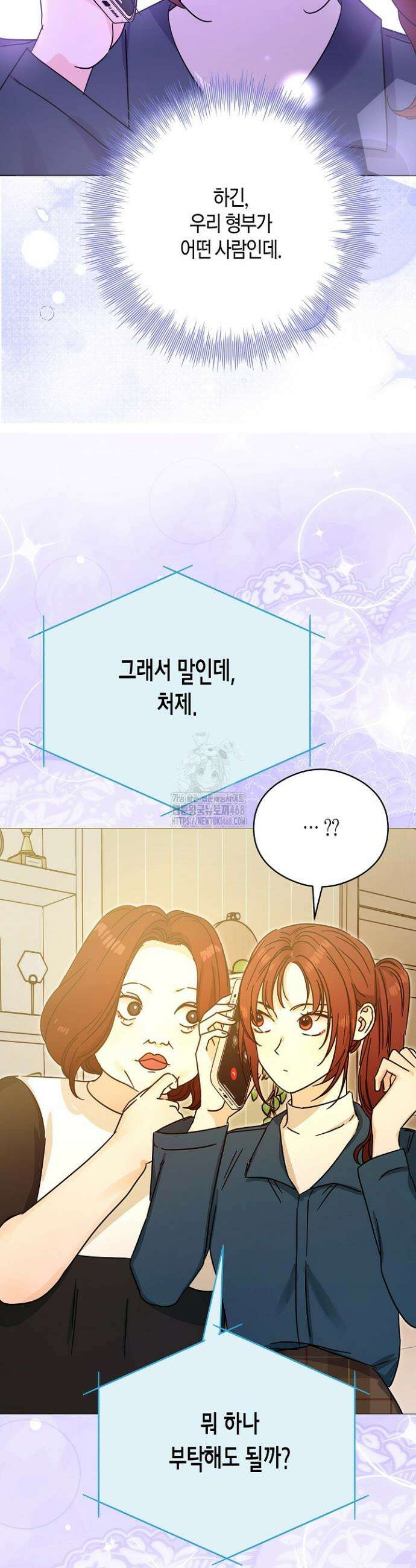 결혼의 목적 48화 26