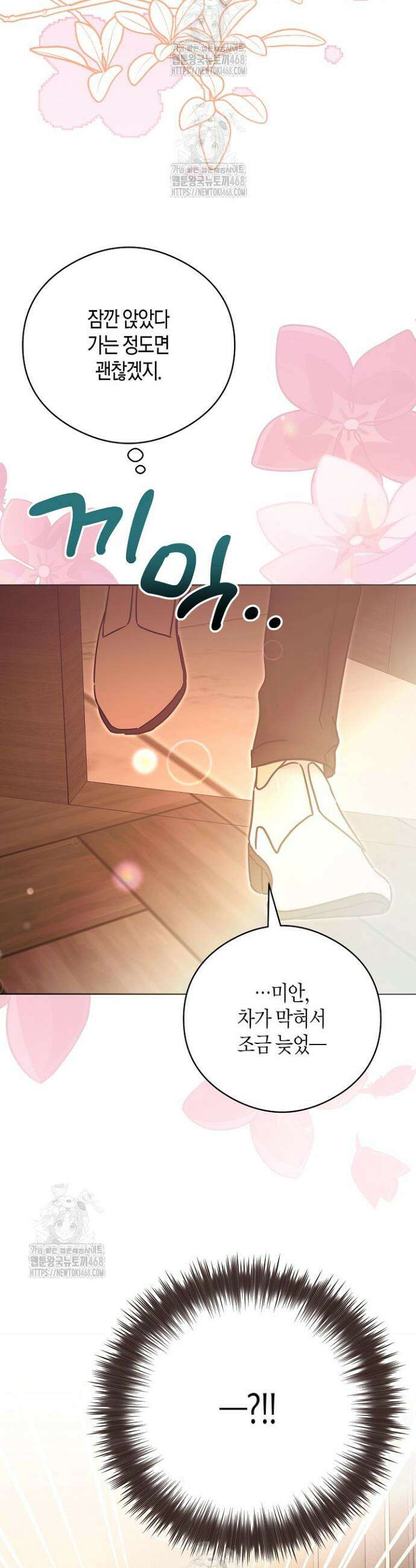 결혼의 목적 48화 32