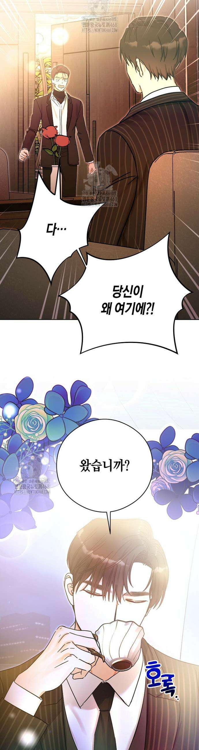 결혼의 목적 48화 33