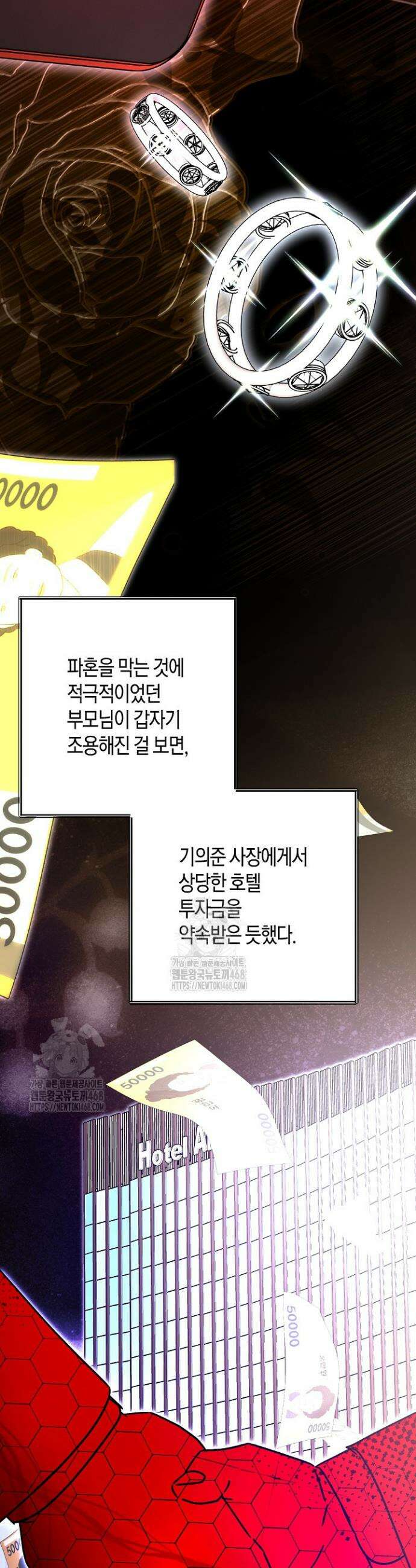결혼의 목적 48화 41