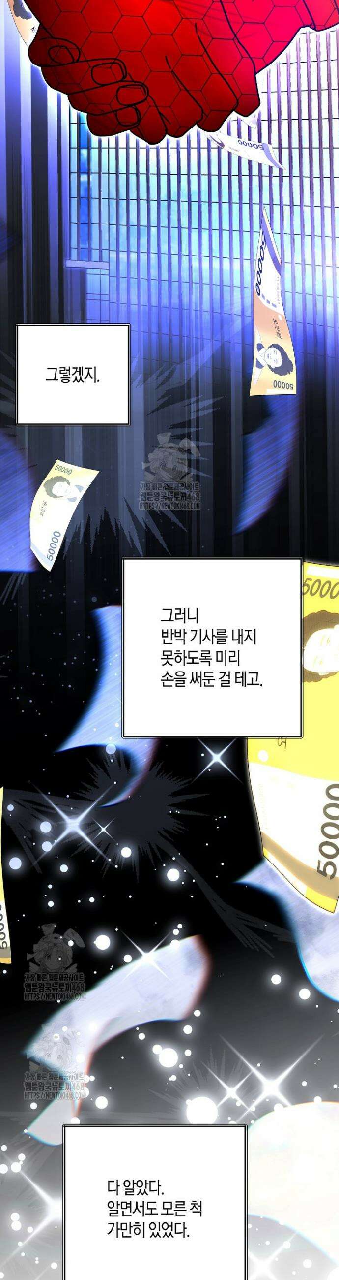 결혼의 목적 48화 42