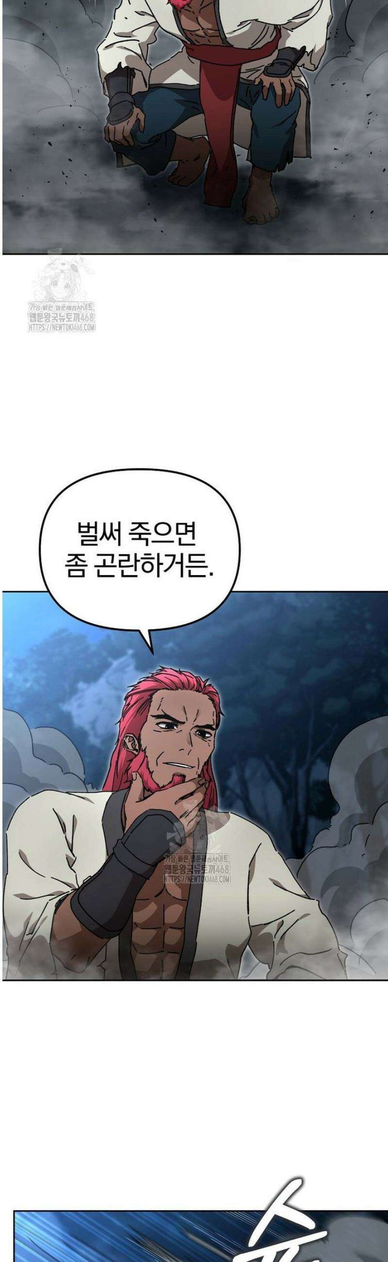 천마신교 낙양본부 37화 6