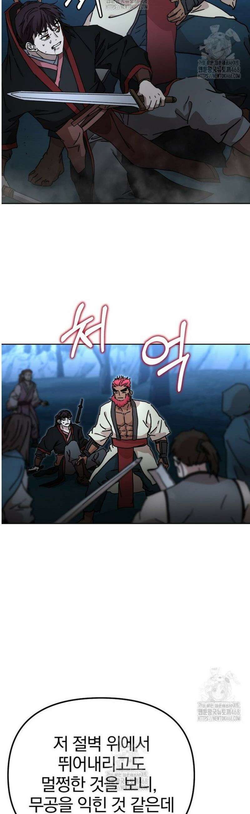 천마신교 낙양본부 37화 8