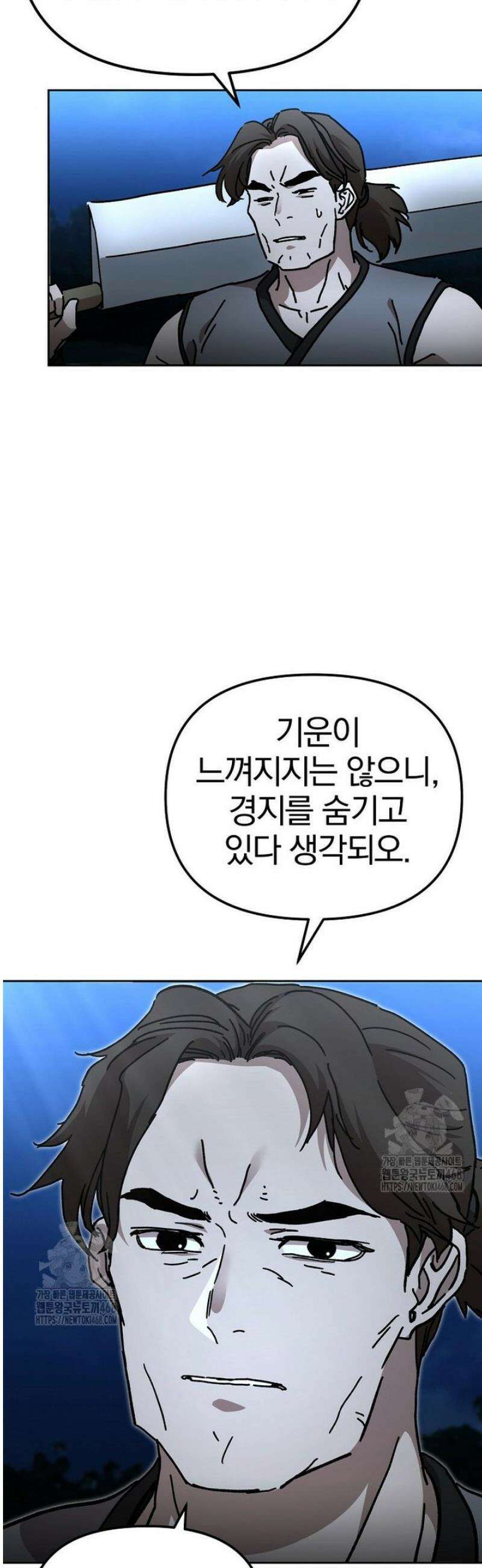 천마신교 낙양본부 37화 9
