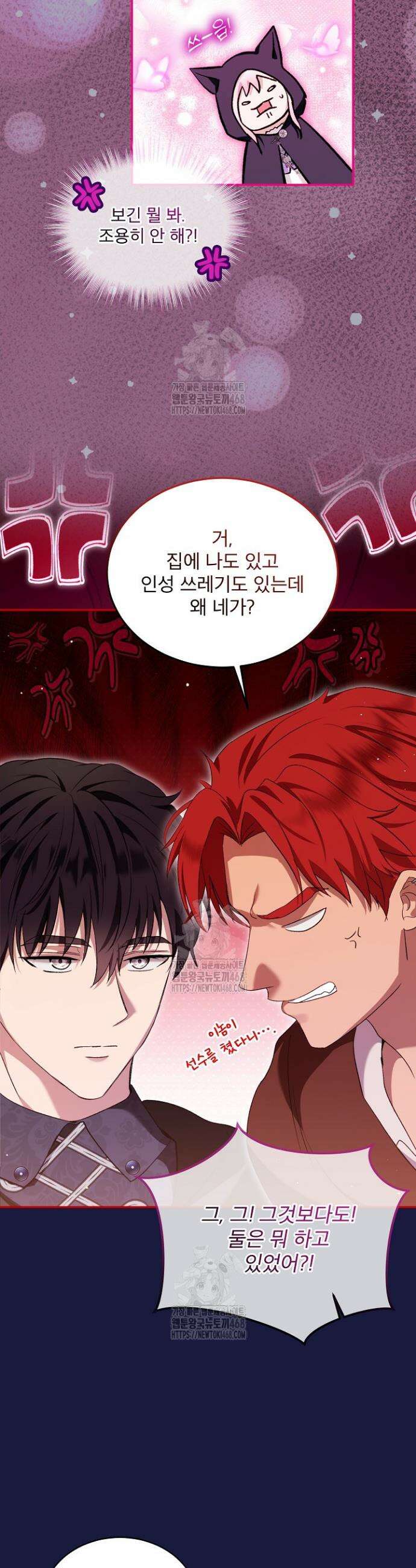 아기 신수로 환생했습니다 104화 7