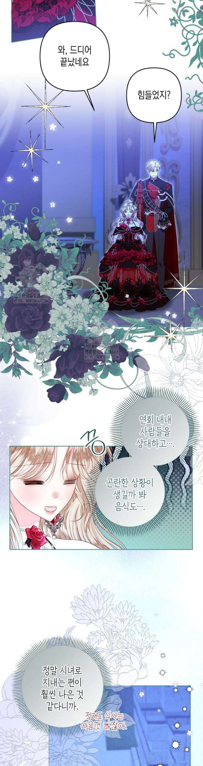 공주보다 시녀가 천직이었습니다 57화 2