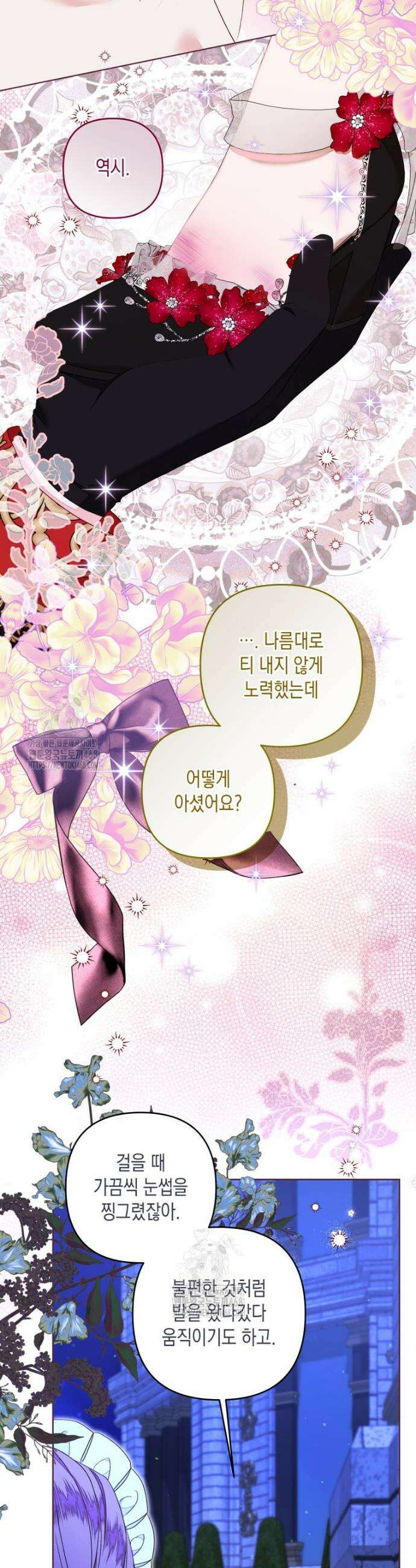 공주보다 시녀가 천직이었습니다 57화 4