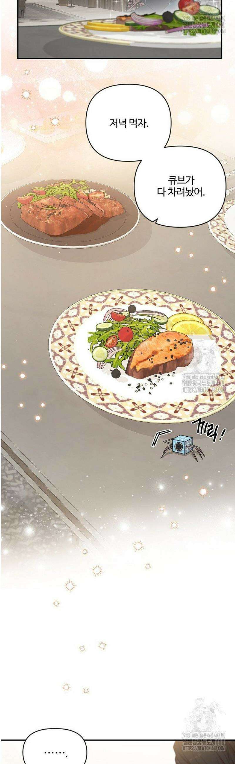 회장님, 지랄하지 마세요 15화 2