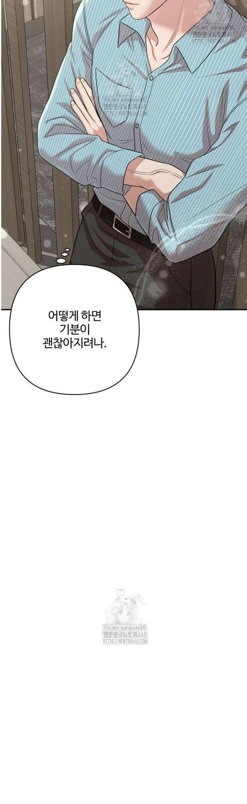 회장님, 지랄하지 마세요 15화 8
