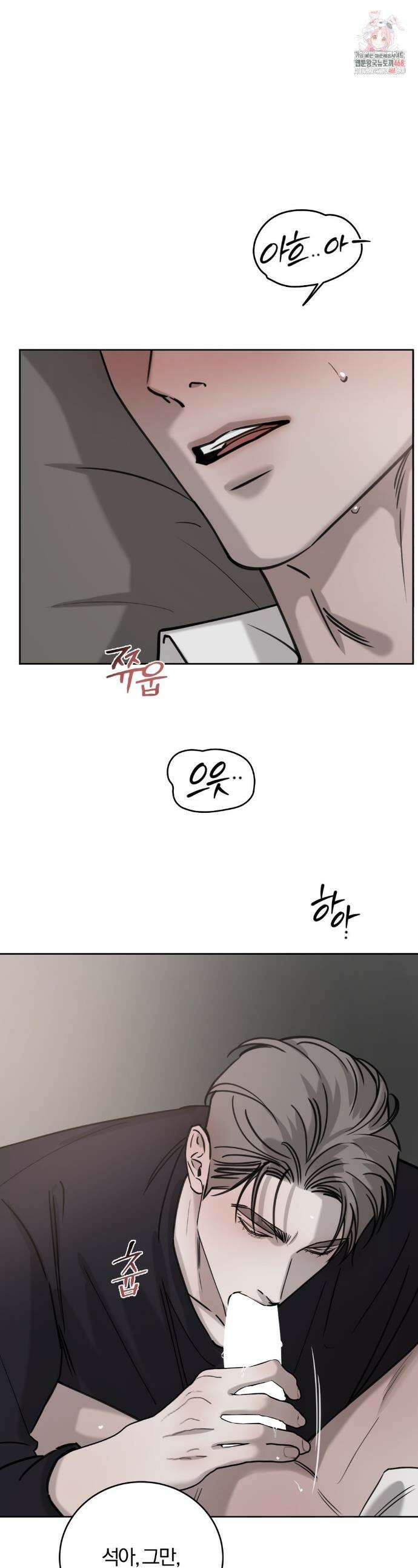 우연과 필연사이 외전 4화 1