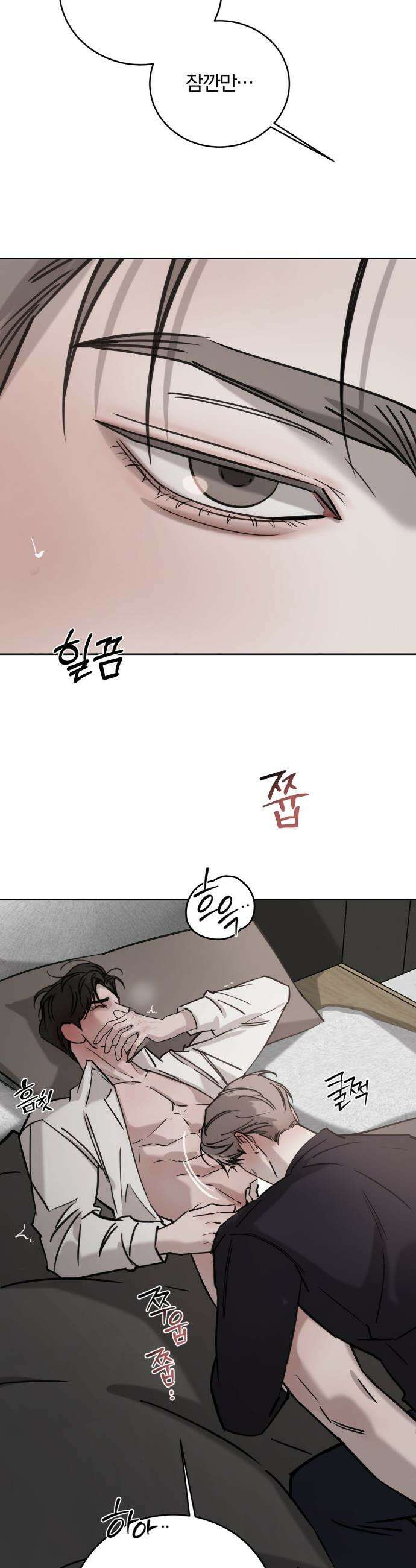 우연과 필연사이 외전 4화 2