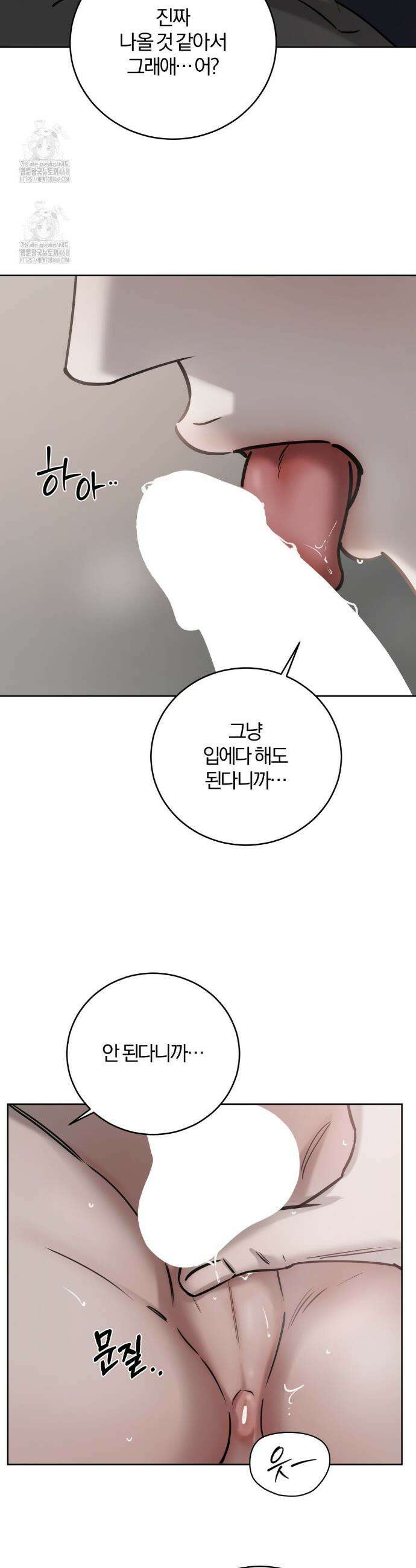 우연과 필연사이 외전 4화 3