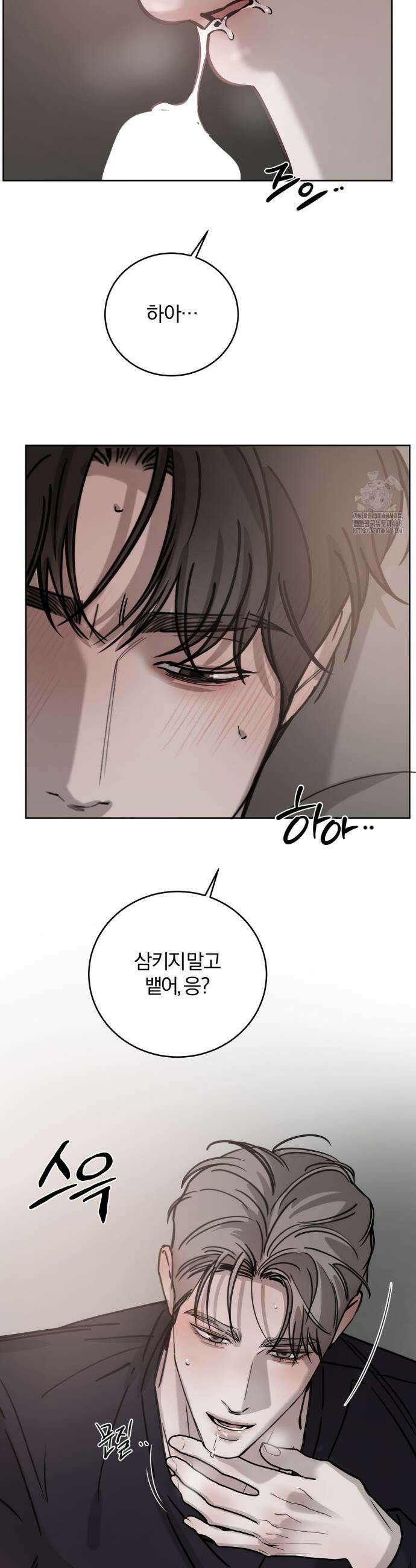 우연과 필연사이 외전 4화 6