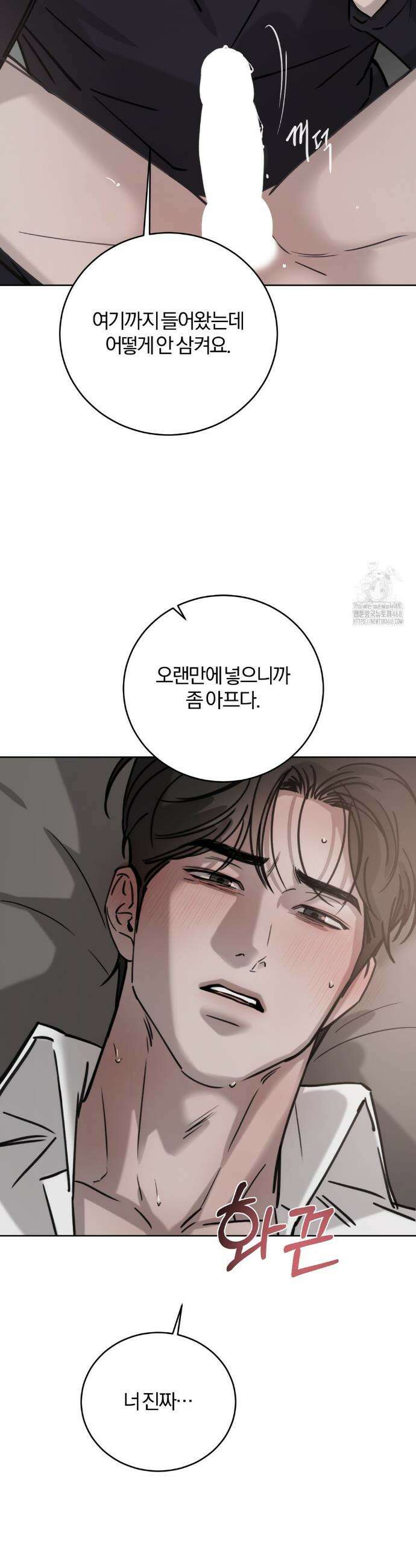 우연과 필연사이 외전 4화 7