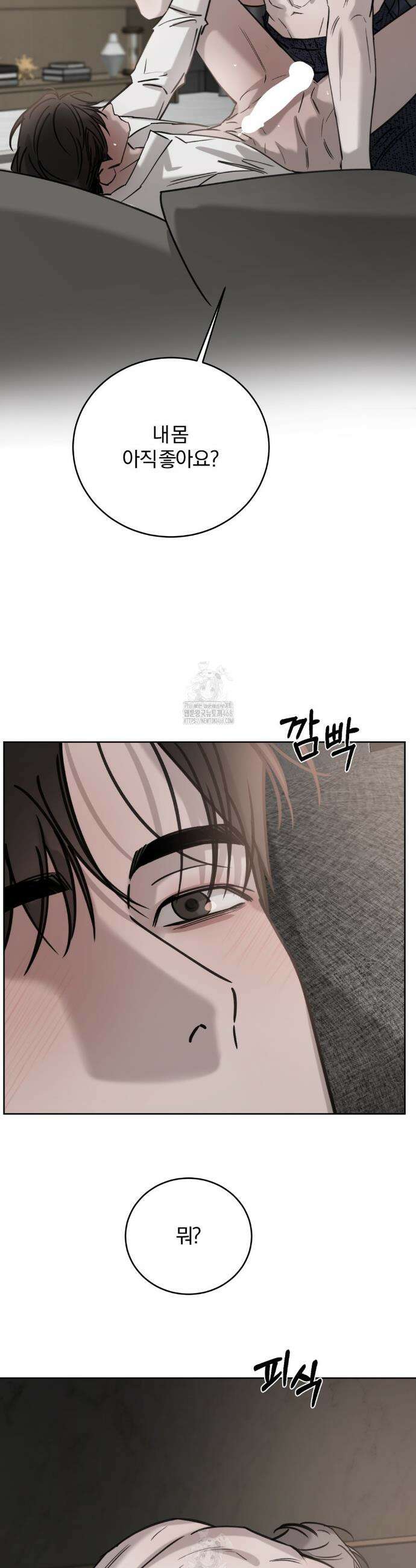 우연과 필연사이 외전 4화 9