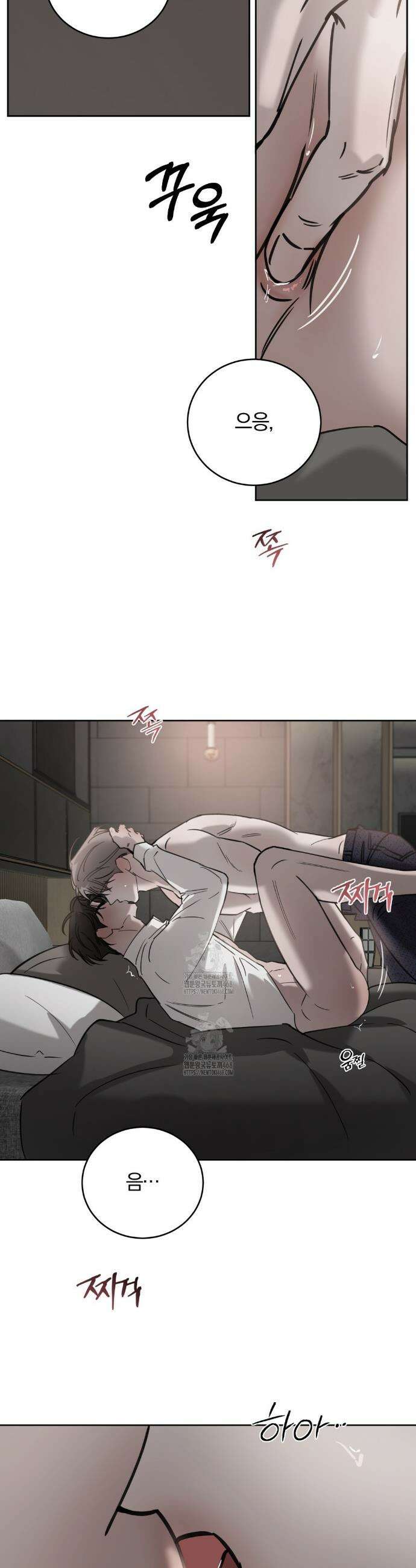 우연과 필연사이 외전 4화 12