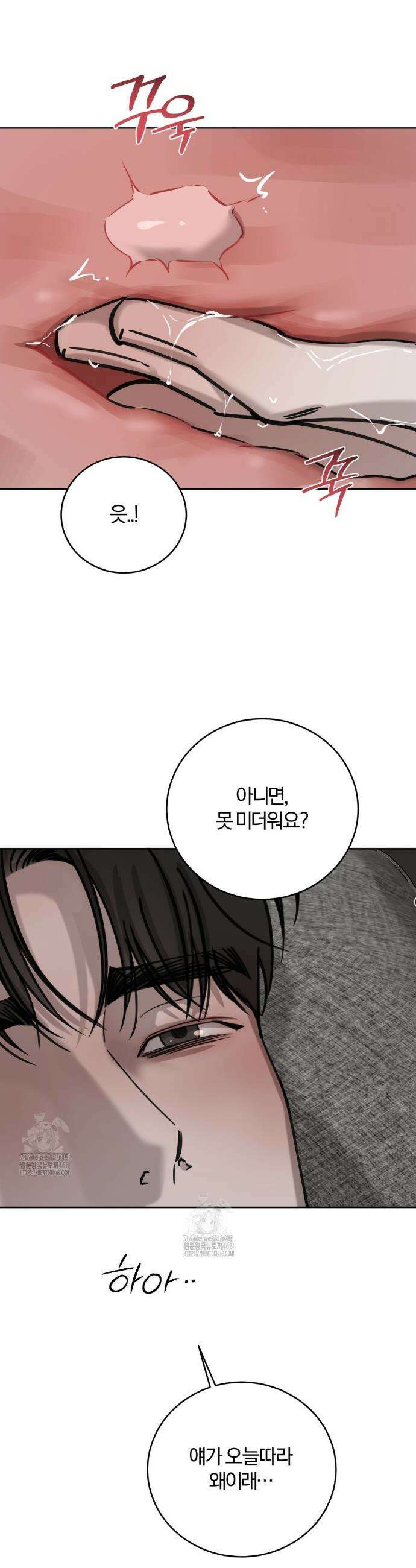 우연과 필연사이 외전 4화 14