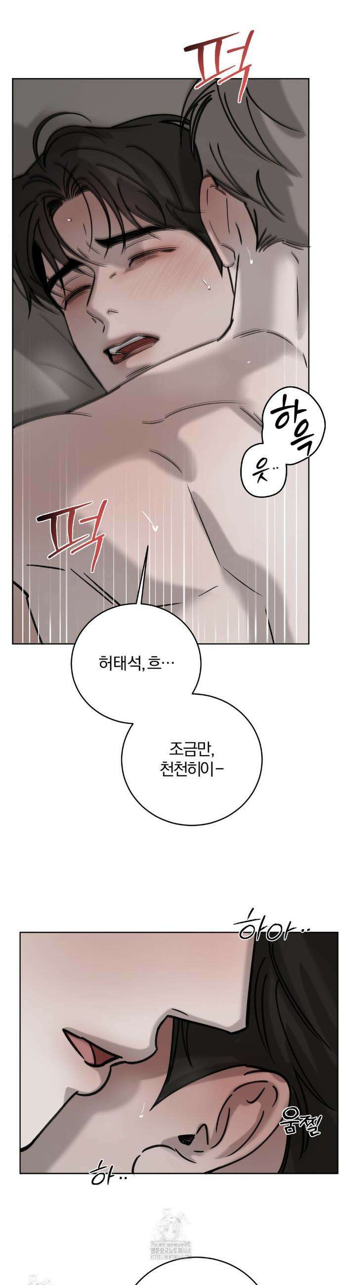 우연과 필연사이 외전 4화 18