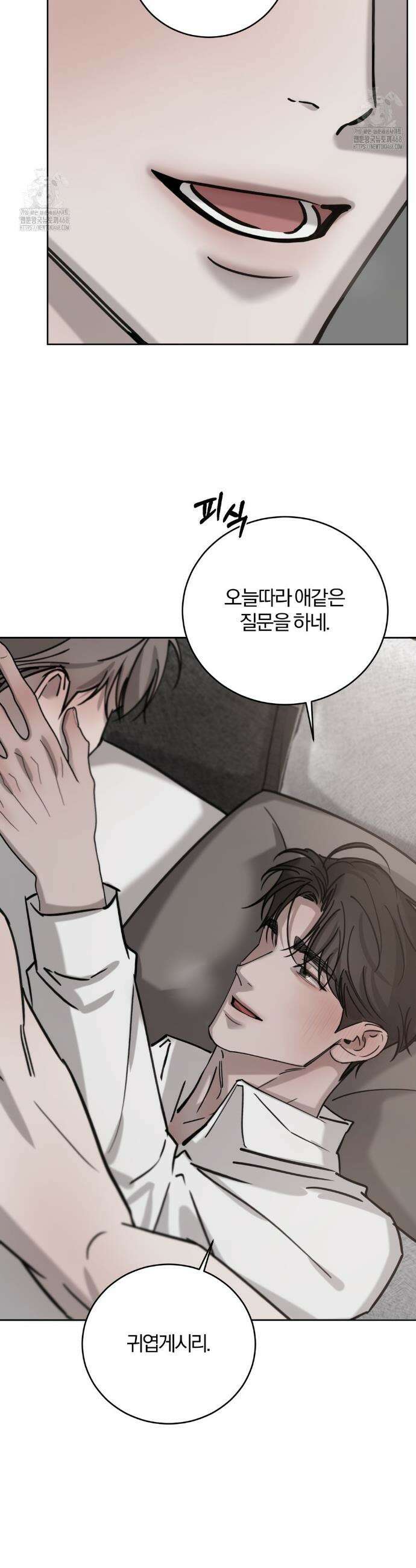 우연과 필연사이 외전 4화 21