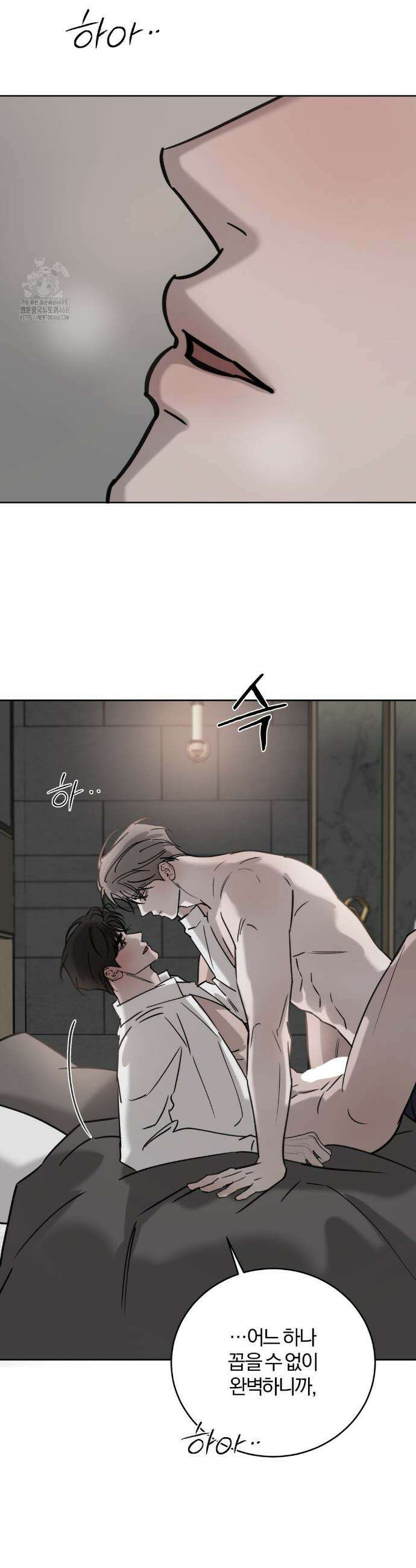 우연과 필연사이 외전 4화 22