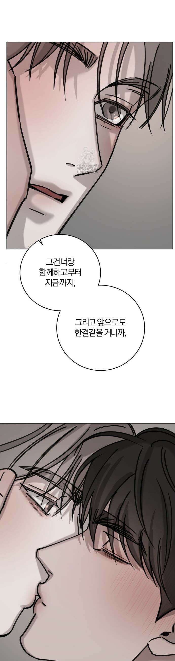 우연과 필연사이 외전 4화 23