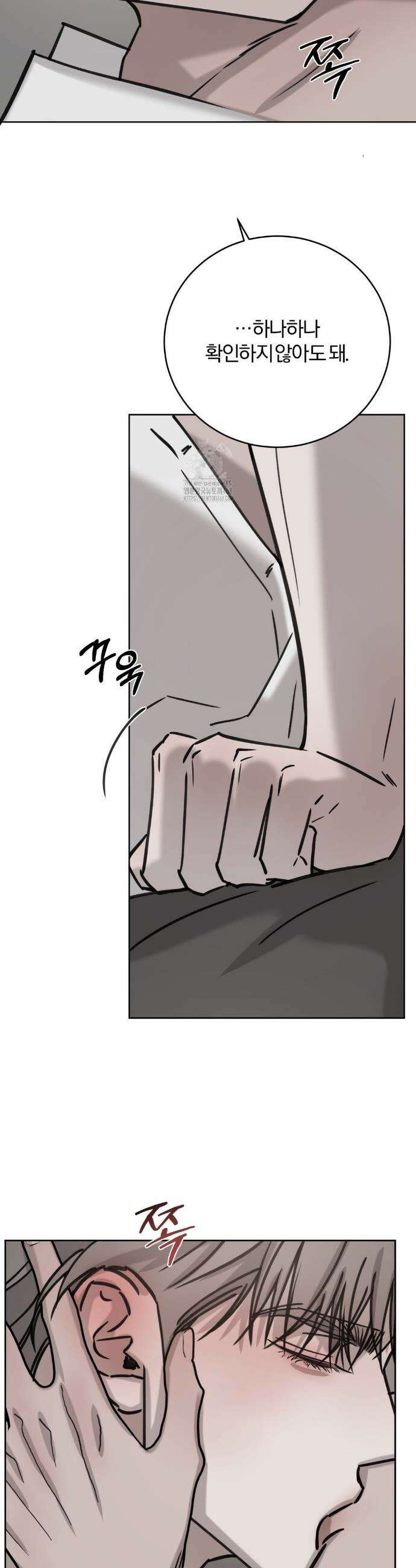 우연과 필연사이 외전 4화 24
