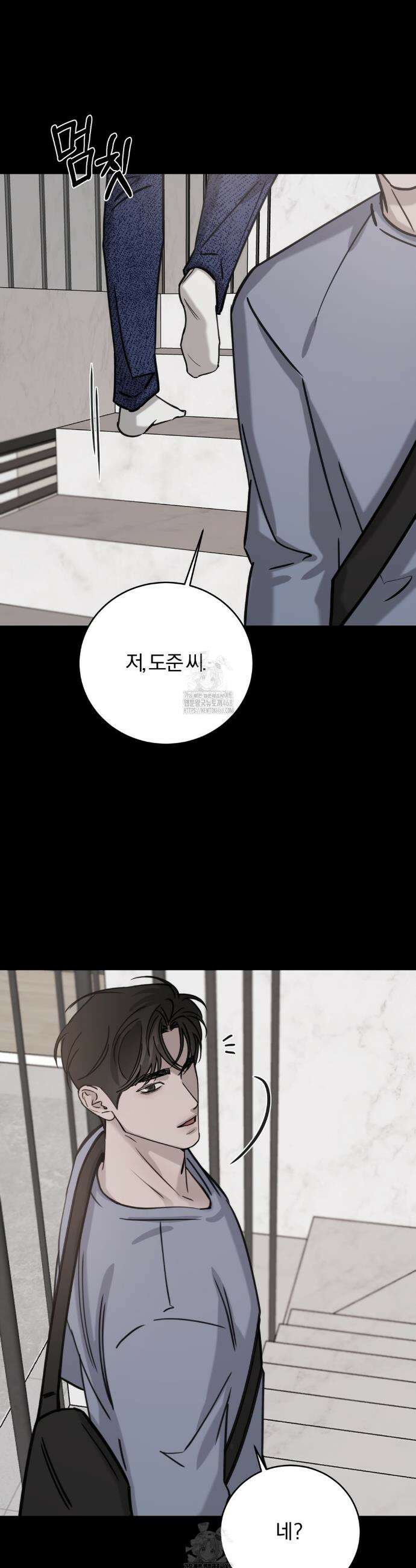 우연과 필연사이 외전 4화 36