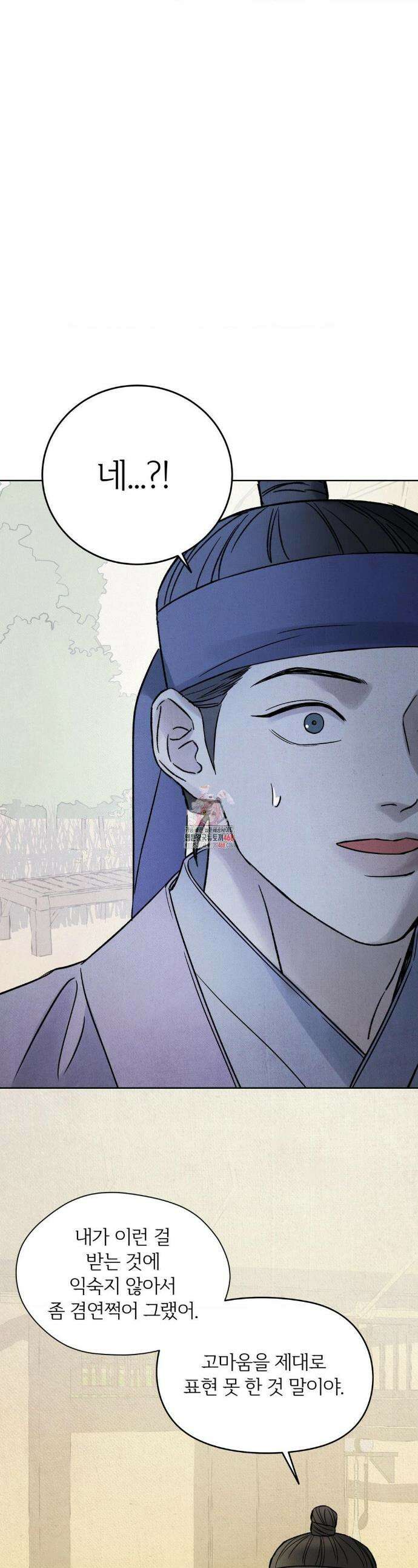 몽룡전 44화 1