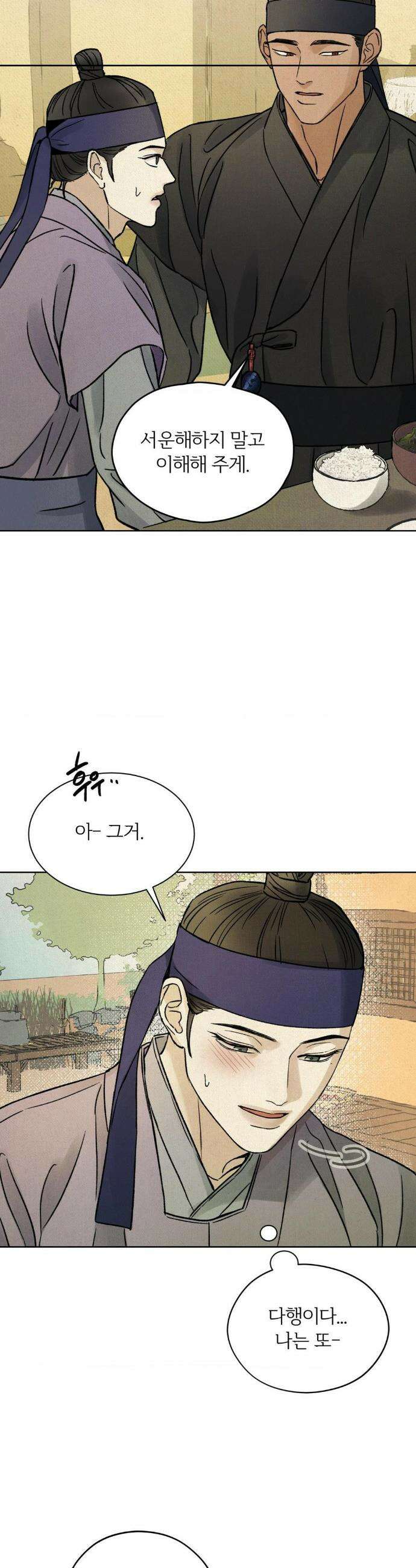 몽룡전 44화 2