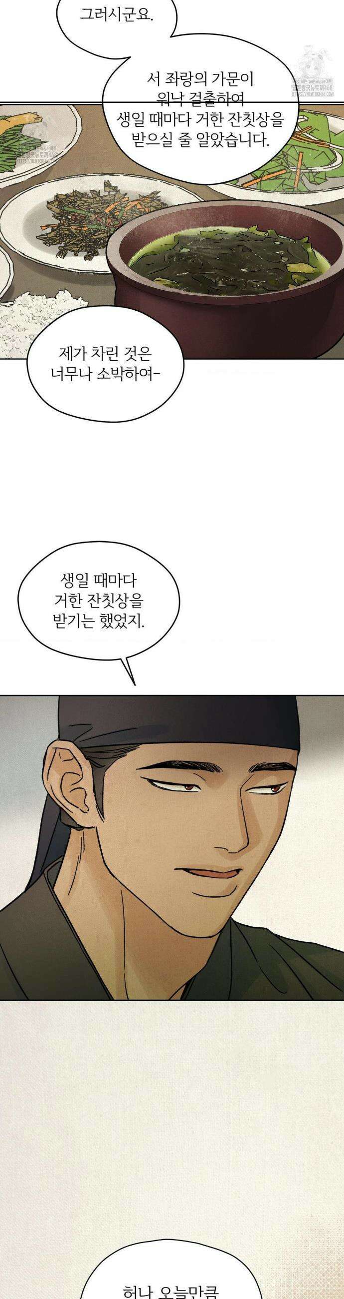 몽룡전 44화 3