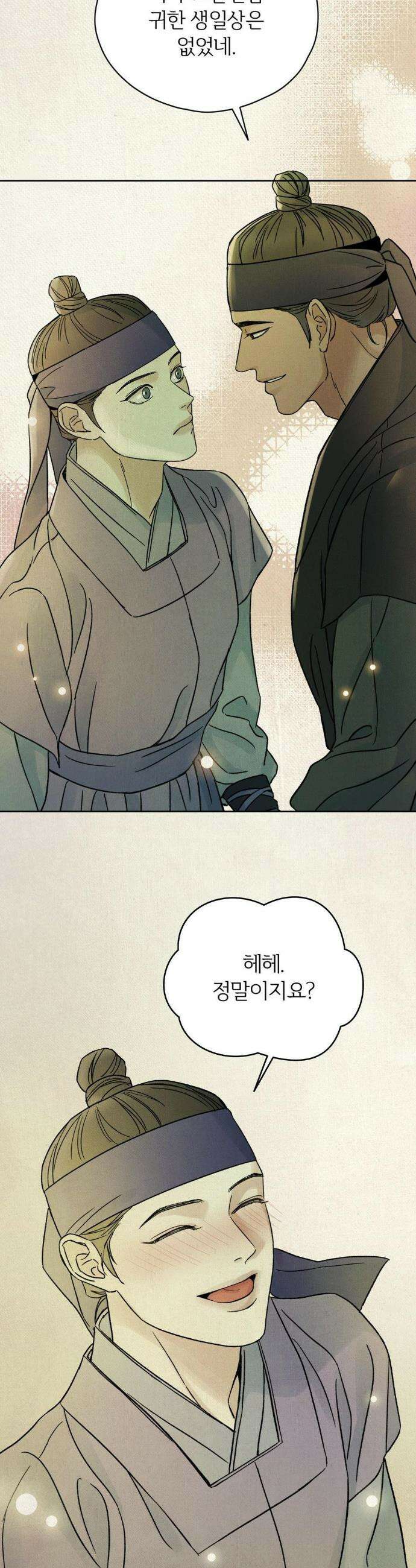 몽룡전 44화 4