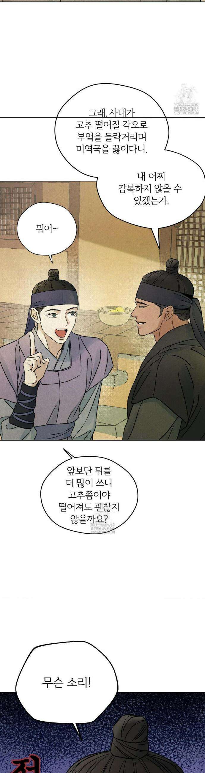 몽룡전 44화 5