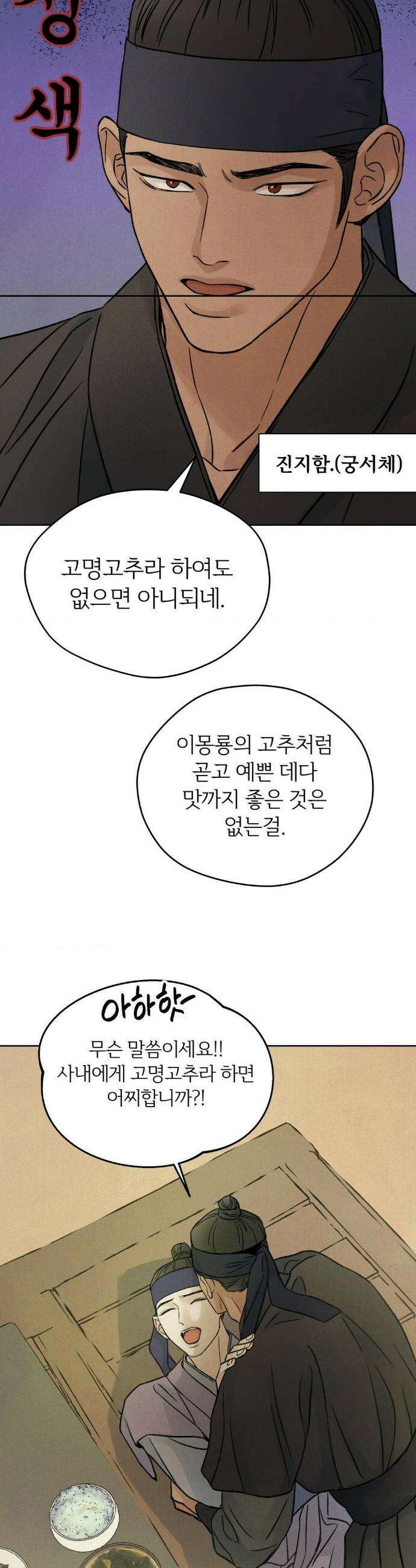 몽룡전 44화 6