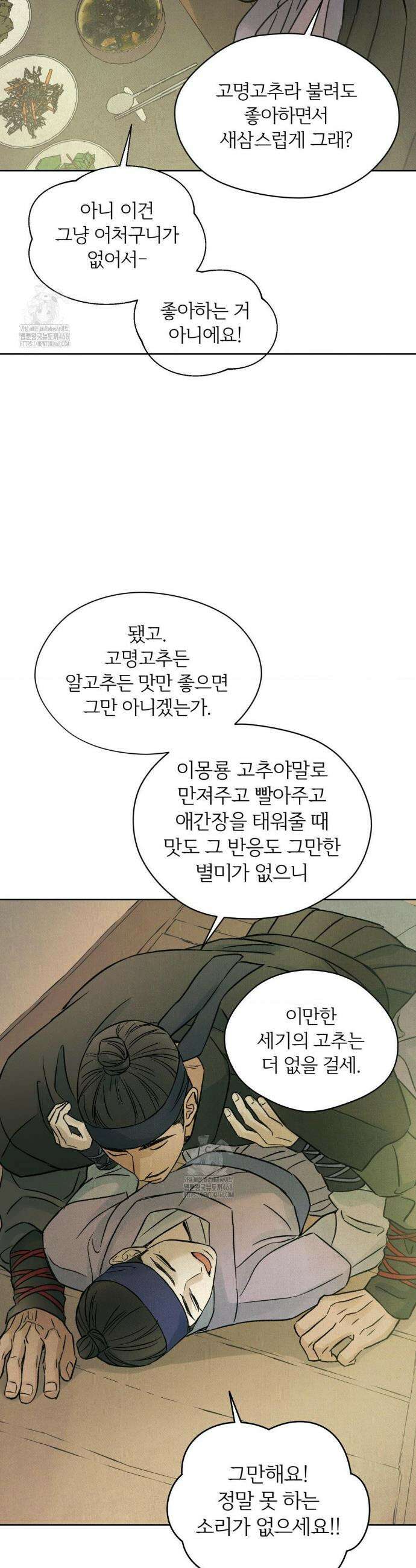 몽룡전 44화 7