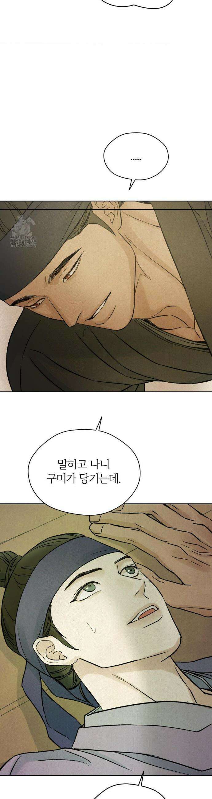 몽룡전 44화 8