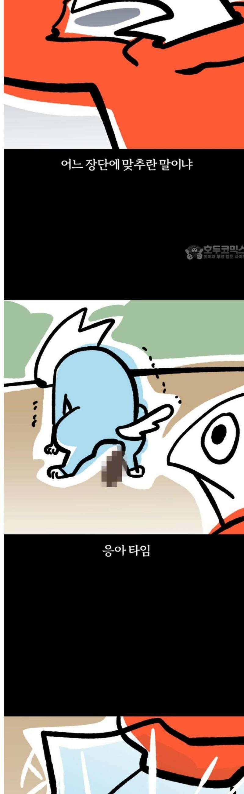 개집사 107화: 공감 포인트 4