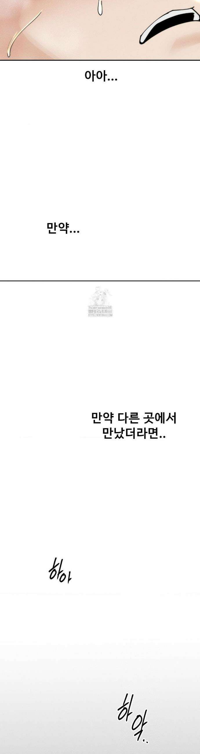 성 전문 사립명문대학교, 육구대 35화(최종화) 11