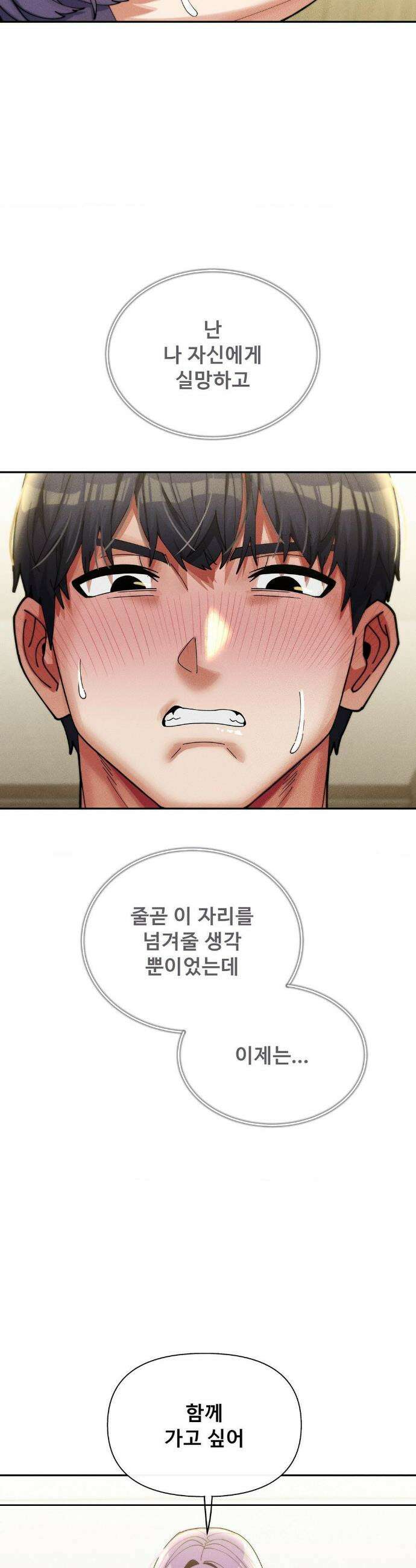 성 전문 사립명문대학교, 육구대 35화(최종화) 27